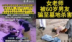60岁男子