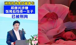 邱继兴