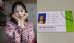 天津工程职业技术学院