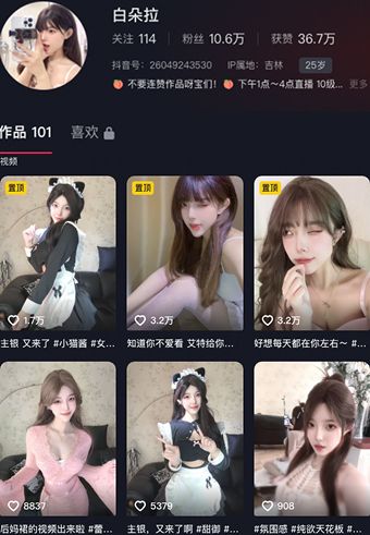 抖音白朵拉