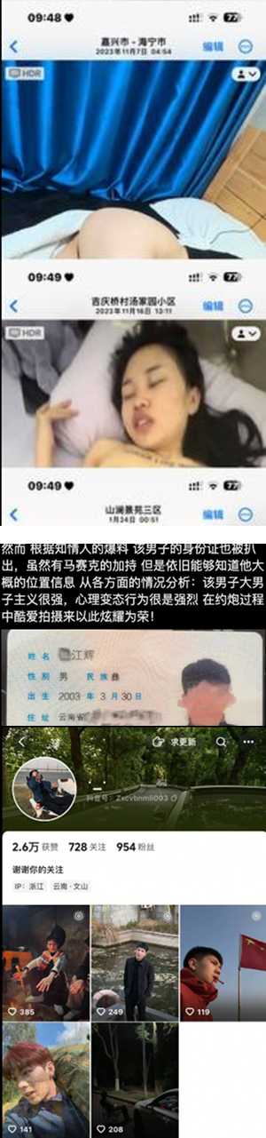 云南丘北炮王X江辉