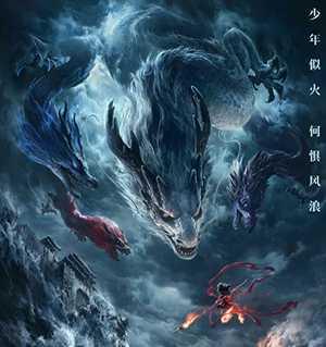 哪吒2定档