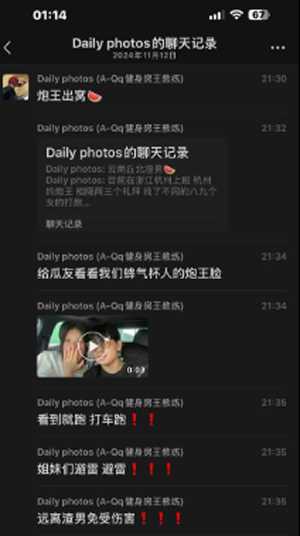 时间管理大师