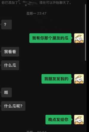 爆料