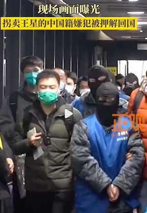 #跨国追捕