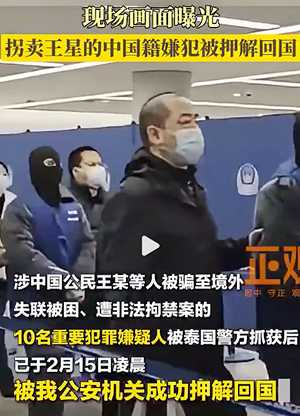 #打击犯罪