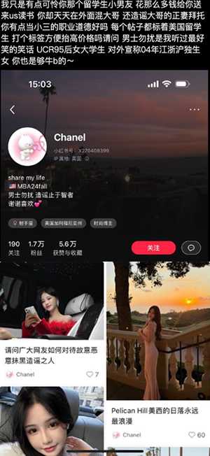 95后UCR女网红