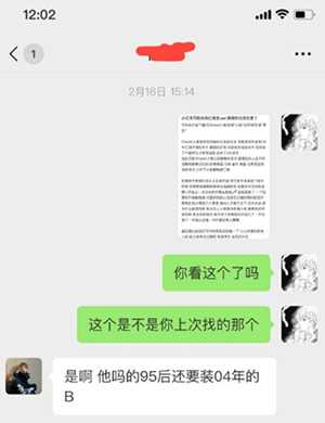 劈腿大嫂怒揭内幕