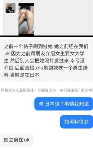 UCR女网红瓜