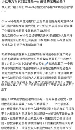 女网红劈腿事件