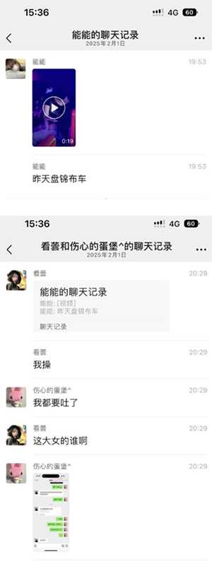 王庸昊与陌生人亲密互动