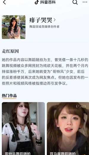抖音千万粉丝