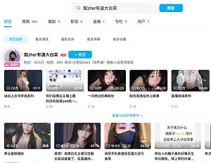 B站42万粉丝
