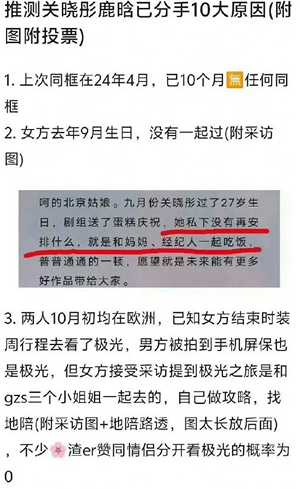 娱乐圈爆料