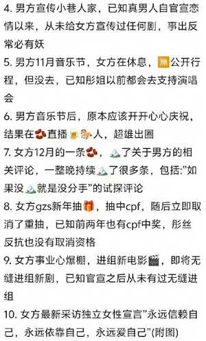 明星动态