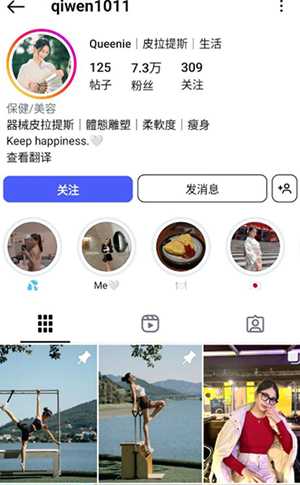 IG瑜伽网红