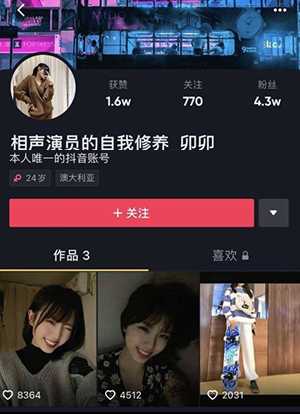 性感私生活