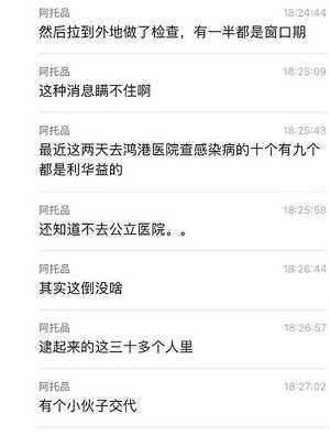 安文娟换妻游戏事件