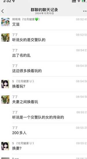 群交事件艾滋病感染