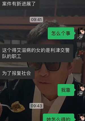 交警队女子安文娟