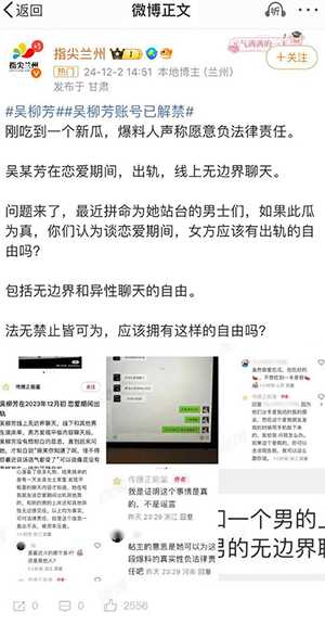 实名爆料
