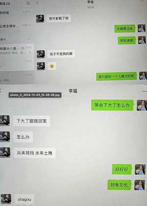 网络红人