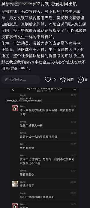 实名爆料