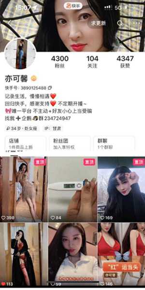 亦可馨