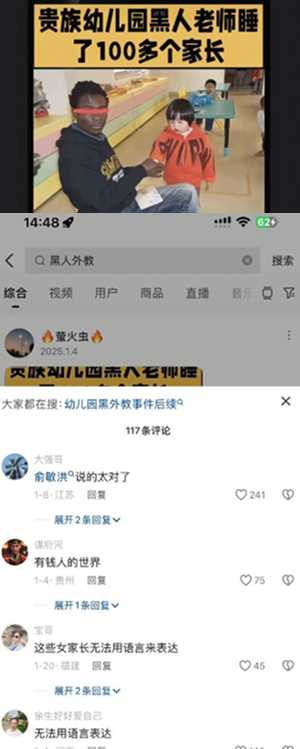 贵族黑人外教