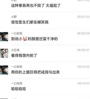 私生活曝光