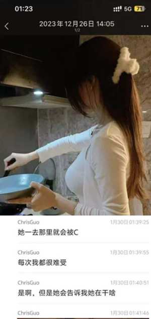 八卦爆料