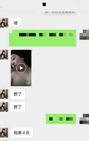 性爱照曝光