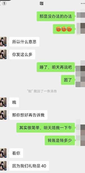 网络热议