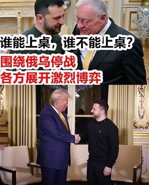 俄乌停战