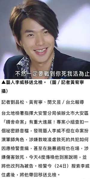 精舍杀人案