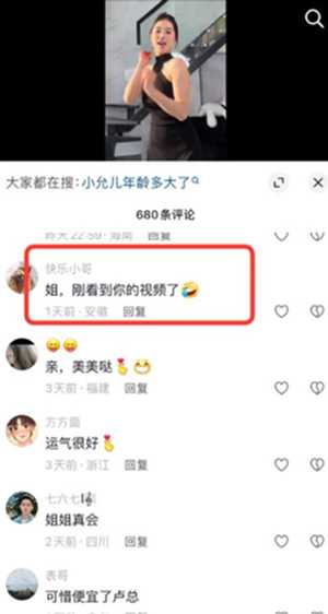 网红丑闻