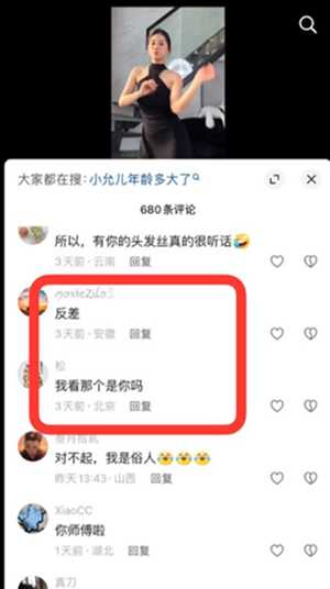 抖音网红
