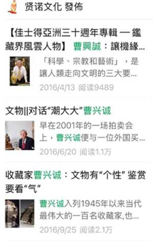 曹兴诚