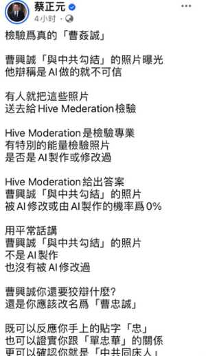 台湾富豪丑闻