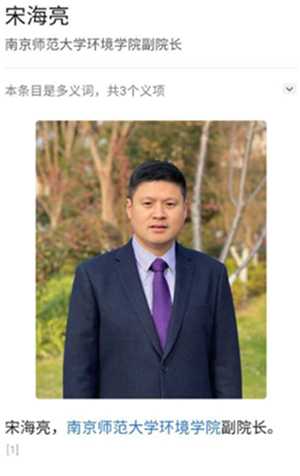 宋海亮