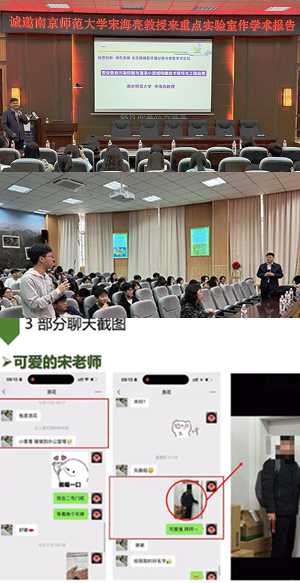 南师大