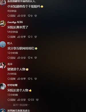 宋海亮