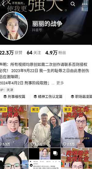 崔丽丽