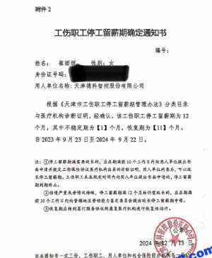 崔丽丽
