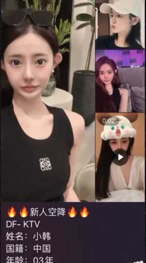 成都网红丑闻