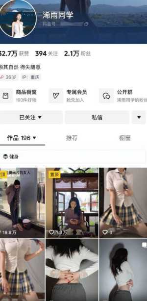 浠雨同学