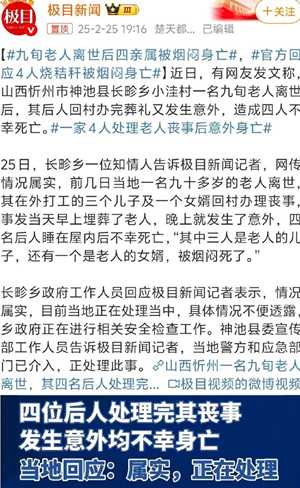 一氧化碳中毒