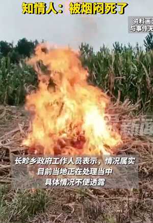 离奇悲剧