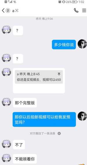 隐私泄露