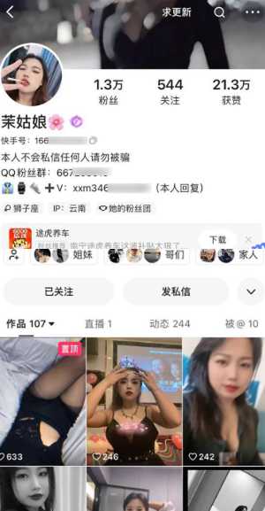 茉姑娘